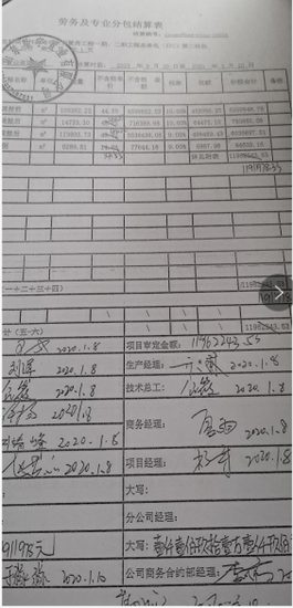 六旬老太诉称接工程被套 讨要工程款反遭谩骂 4