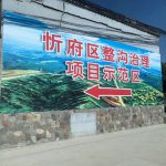 山西忻州：千亩土地被强占 村民温饱成问题