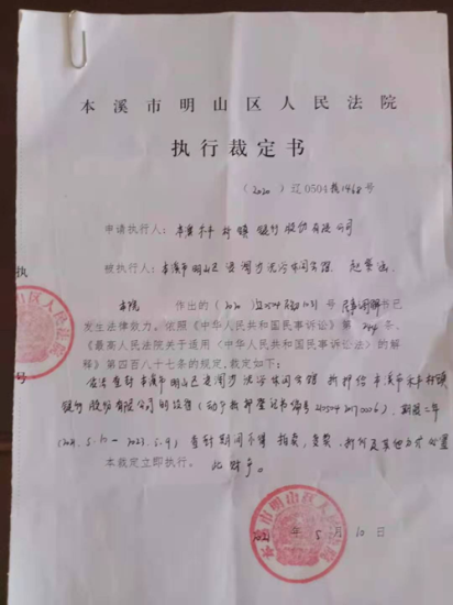 辽宁省本溪市孙绍钧多个犯罪事实被有意掩盖,举报人强烈要求异地重审! 20231125032005227